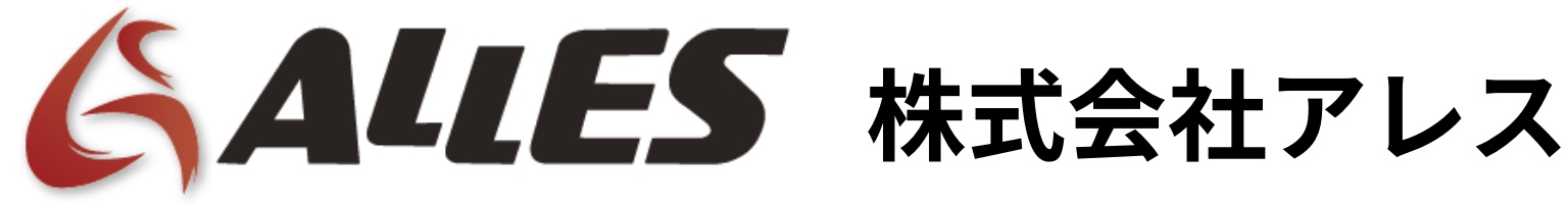 株式会社アレス